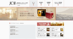 Desktop Screenshot of jcii-camera.or.jp
