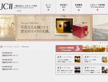 Tablet Screenshot of jcii-camera.or.jp